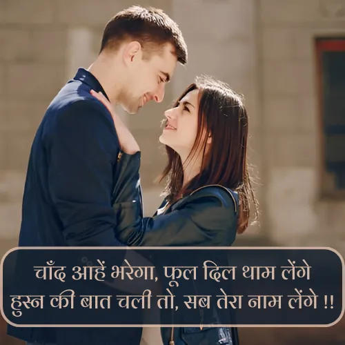 Mohabbat Bhari Shayari