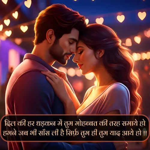 Shayari Pyar Bhari