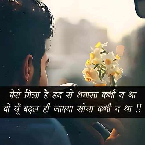 Dhoka Shayari