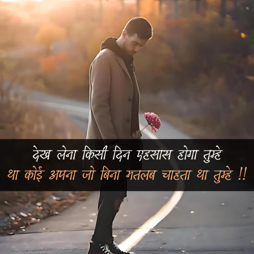 Dhoka Shayari