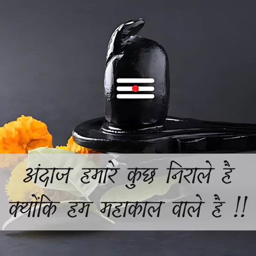 Mahadev Shayari