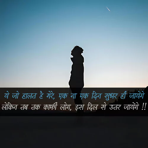 Matlabi Rishte Dhoka Shayari