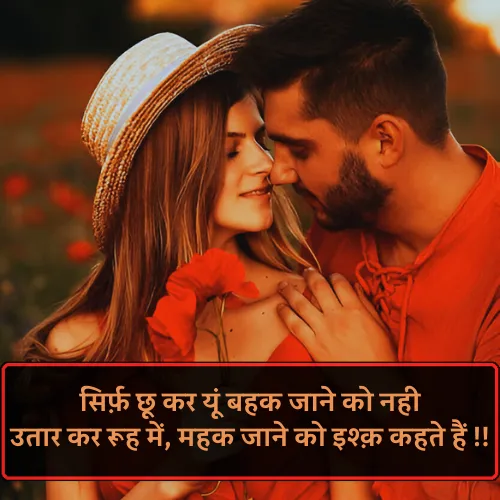 True Love Shayari in Hindi