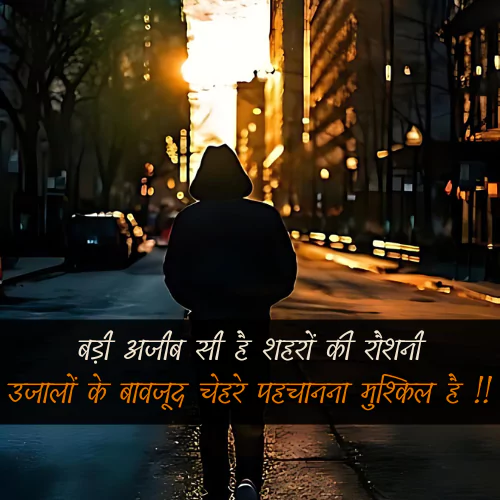 Dhoka Shayari Hindi