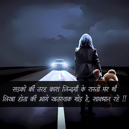 Dhoka Shayari Hindi