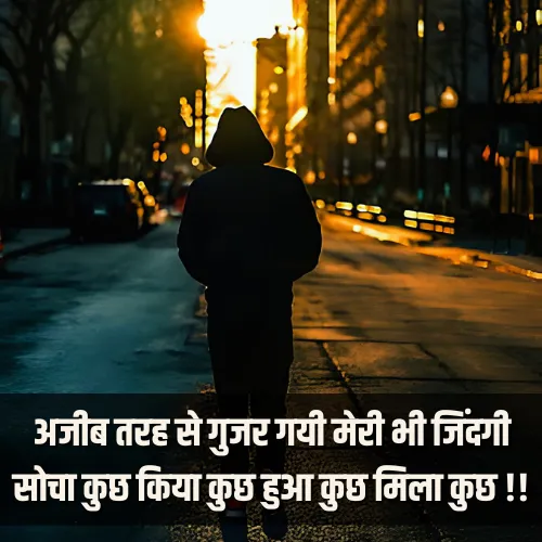 2 Line Emotional Shayari in Hindi on Life