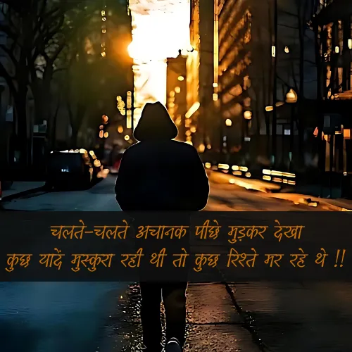 Heart Touching Baat Nahi Karne Ki Shayari