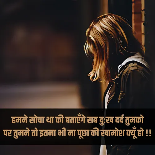 Sad Shayari for Girls