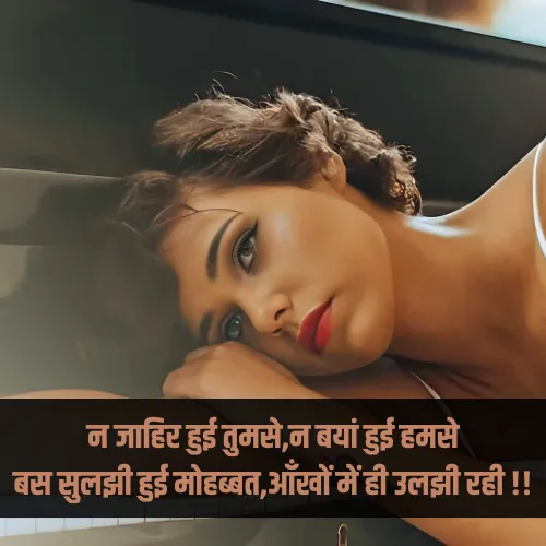 Sad Shayari for Girls