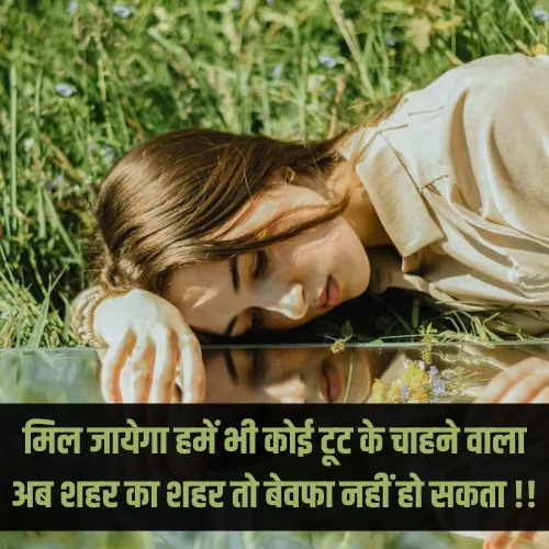 Sad Shayari Dp for Girls