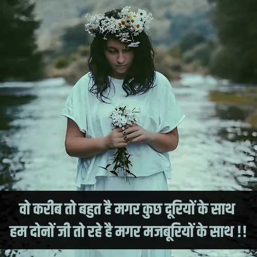 Sad Shayari Dp for Girls