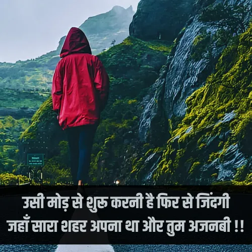 Sad Shayari for Girl