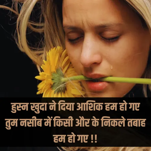 Sad Shayari for Girl