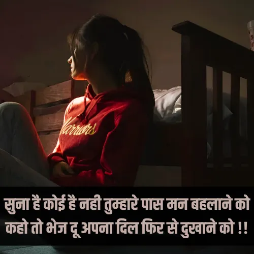 Sad Shayari for Girl