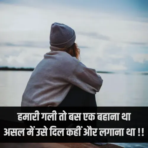 Sad Shayari for Girl