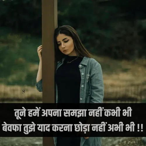 Sad Shayari Dp for Girls