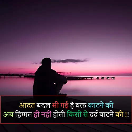 Very Sad Shayari in Hindi