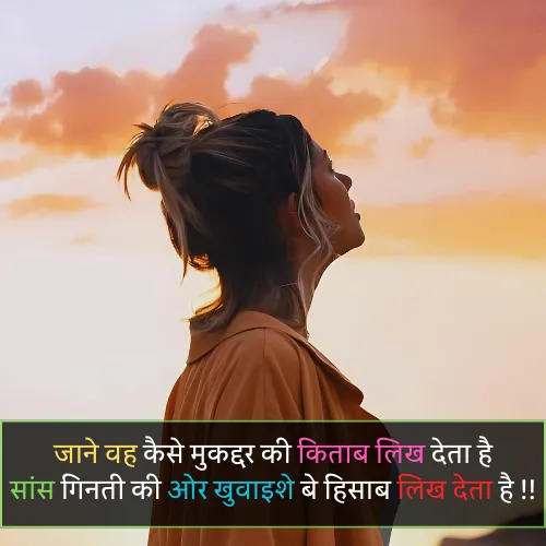 Sad Shayari in Hindi 2 Line