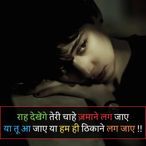 Sad Shayari in Hindi for Girlfriend