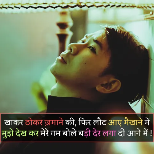 Best Sad Shayari in Hindi