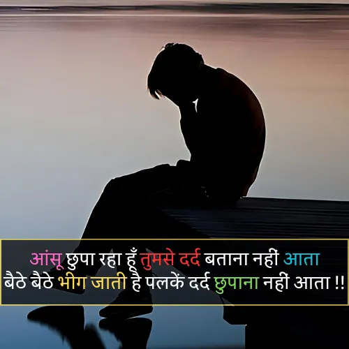 Very Sad Shayari in Hindi