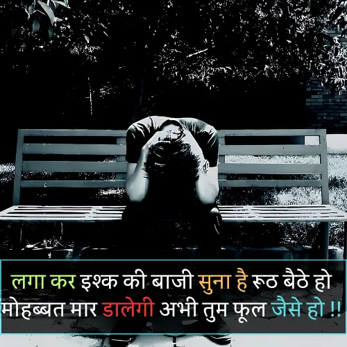 Emotional Sad Shayari in Hindi