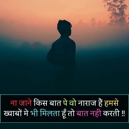 Emotional Sad Shayari in Hindi