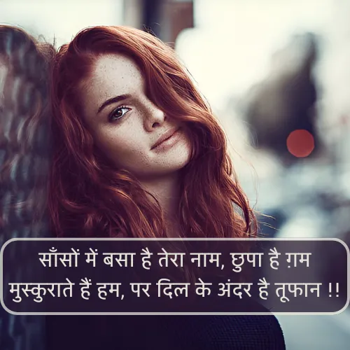 Sad Smile Shayari