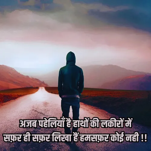 Khamoshi Akelapan Shayari in Hindi