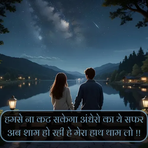 Pyar Bhari Shayari