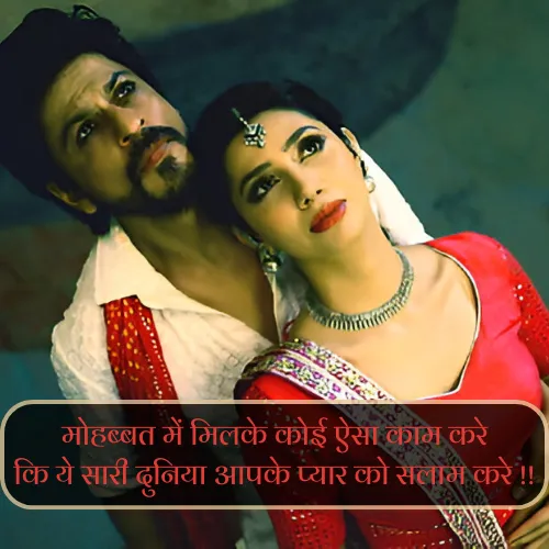 Pyar Bhari Shayari