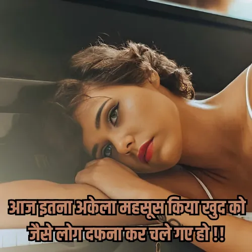 Akelapan Shayari in Hindi​