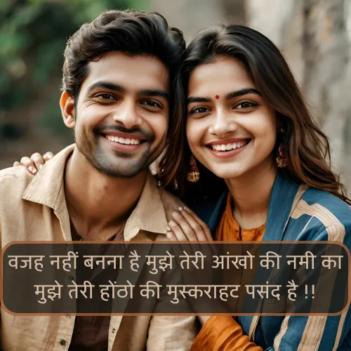 Shayari on Beautiful Girl Smile