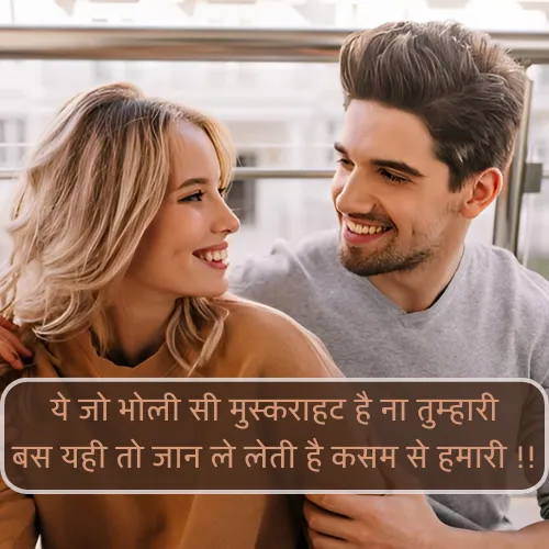 Smile Quotes in Hindi Shayari