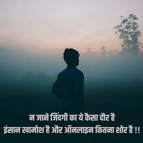 Single Life Shayari in Hindi