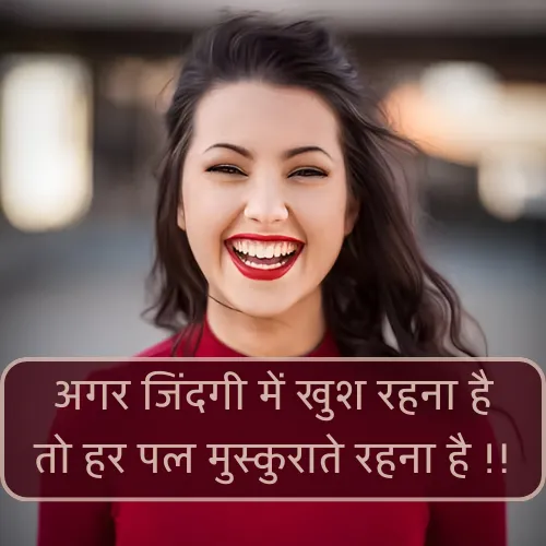 Shayari on Cute Smile