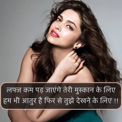 Shayari on Cute Smile