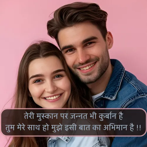 Shayari on Smile in Hindi