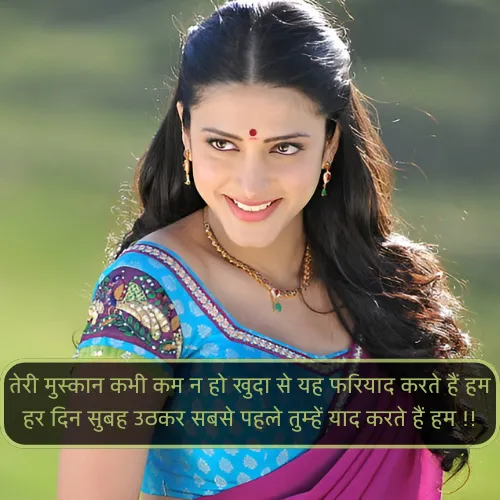 Smile Shayari