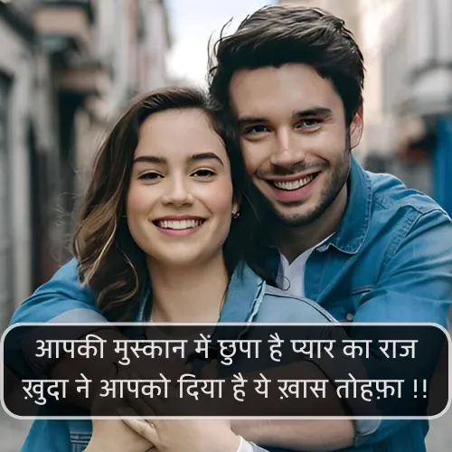 Smile Shayari