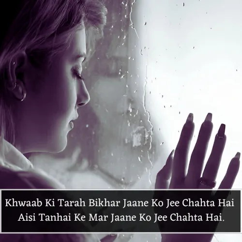 Very Heart Touching Sad Shayari in English