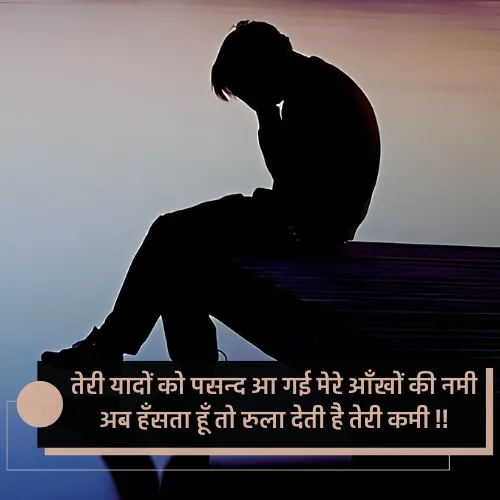 True Love Breakup Shayari