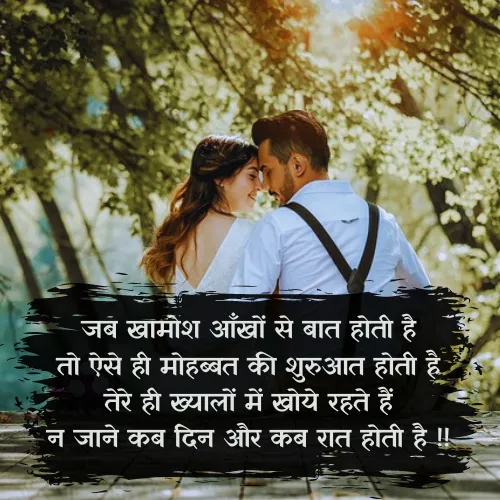 True Love Good Night Romantic Shayari