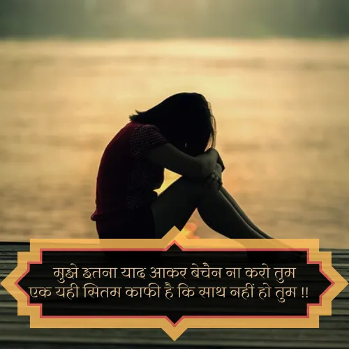 True Love Miss You Shayari