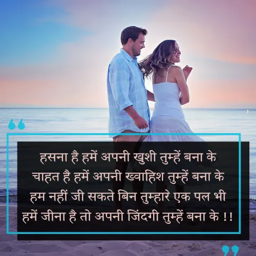 True Love Shayari for Bf