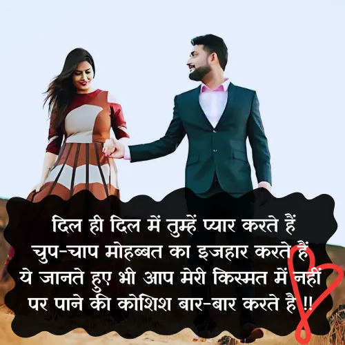 Romantic True Love Love Shayari