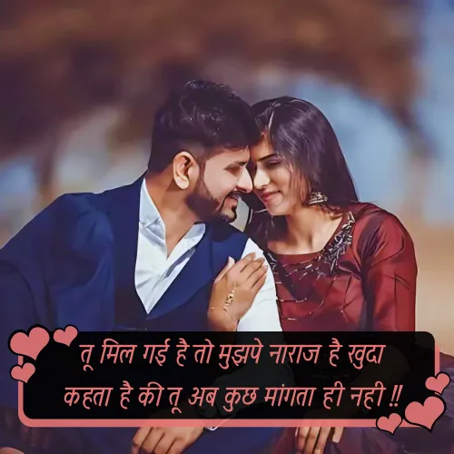 Romantic True Love Love Shayari