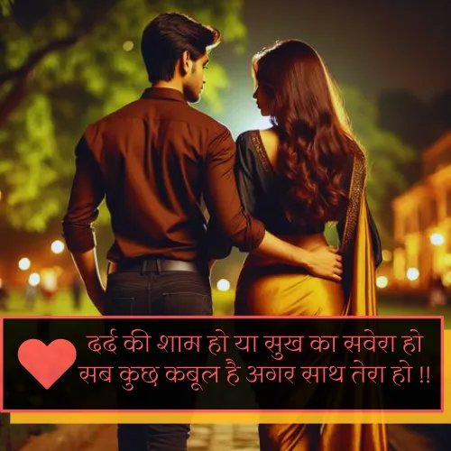 True Love Love Shayari