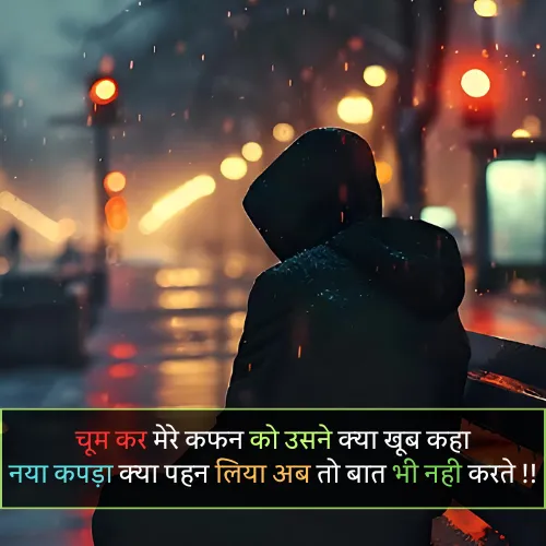 Sad Shayari in Hindi