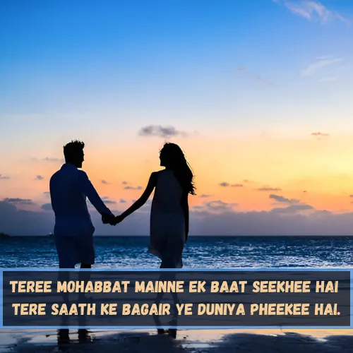 2 Line Love Shayari in English